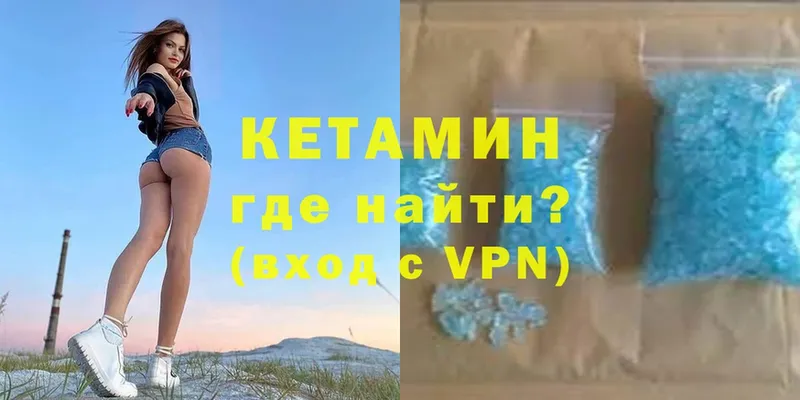 Кетамин VHQ Иланский