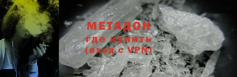 Метадон methadone  Иланский 